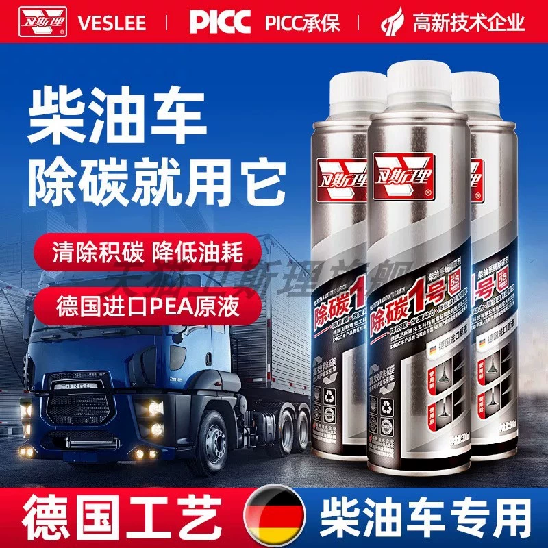Удаление углерода на дизельном грузовике No 1, дизельное топливо, сокровище, дизельная добавка, мощный угольный депозит, улучшение мощности, дизель, оригинальная фабрика
