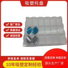 工厂直销透明格子吸塑托盘 五金塑料包装周转盘 零件 pvc吸塑托盘