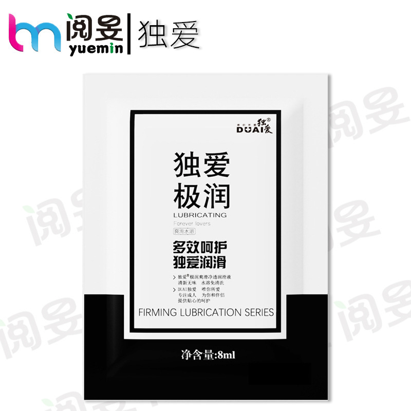 Duai 8G lubricating oil single pack of water-soluble lubricating liquid lubricant husband and wife interiors adult sex toys wholesale Duai 8G lubricating oil single pack of water-soluble lubricating liquid lubricant husband and wife interiors adult sex toys wholesale