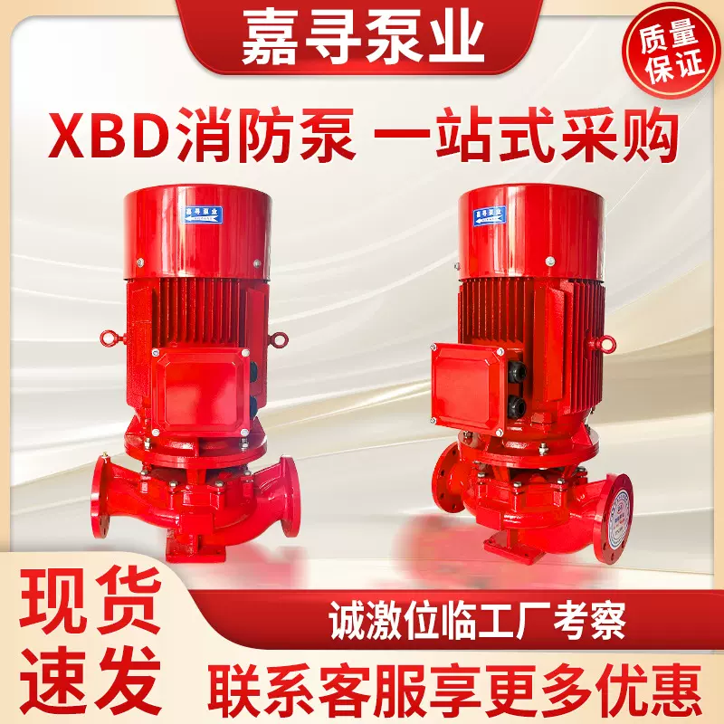 消防泵立式多级离心泵长轴深井高扬程大流量消防稳压泵设备可定制