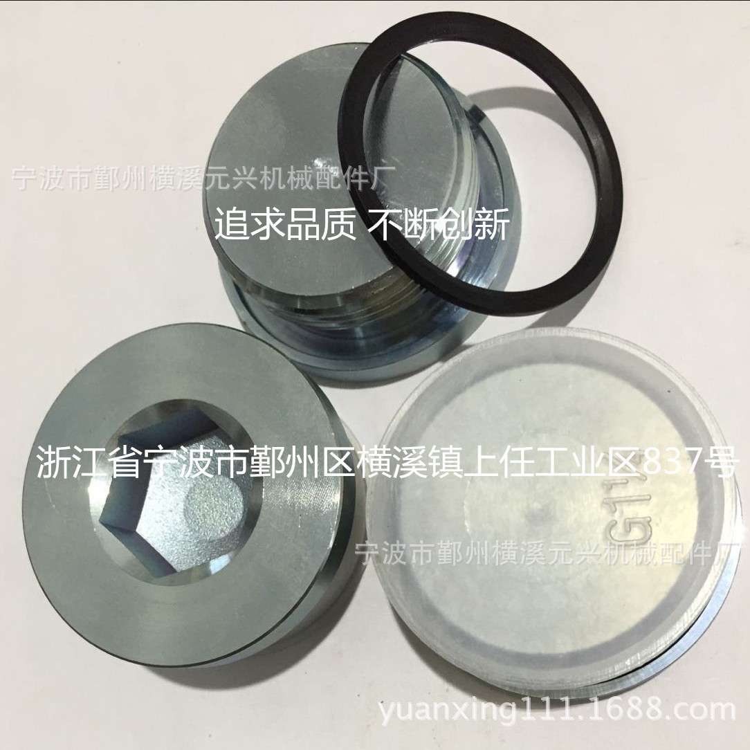 元兴机械供应液压泵阀专用胶垫内六角油塞