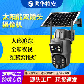 UBOX摄像头监控双画面 360可夜视600万高清夜视全彩太阳能摄像头