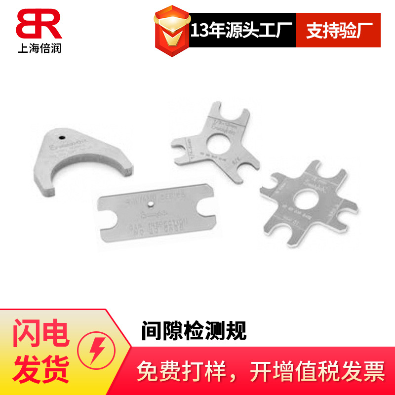 优选品质美国进口世伟洛克Swagelok 间隙检测规MS-IG-2507-1010