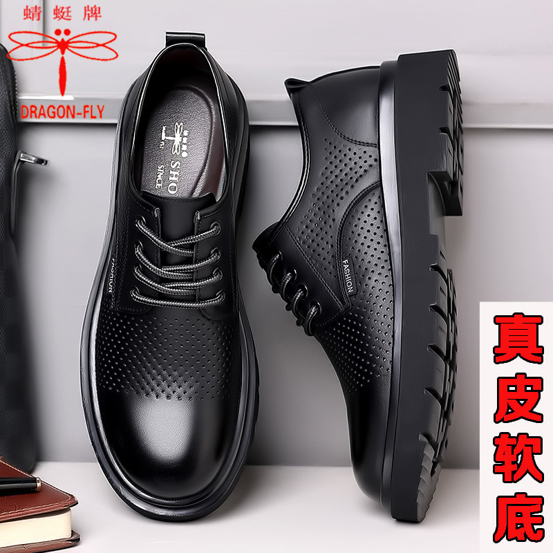 蜻蜓牌皮鞋男真皮厚底青年休闲鞋夏季洞洞鞋黑色圆头男内增高皮鞋
