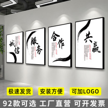 办公室装饰画励志挂画字画企业文化背景墙壁画公司团队会议室标语