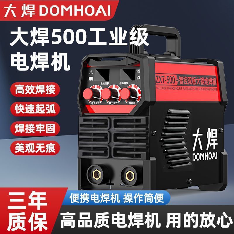 工业级500电焊机大功率315家用便携氩大功率工地长焊全小型厂家|undefined