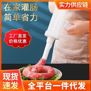 Sausage Filling Machine Household Sausage Enema Gadget Enema Machine Manual Meat Grinch Artifact Machine for Filling Sausage