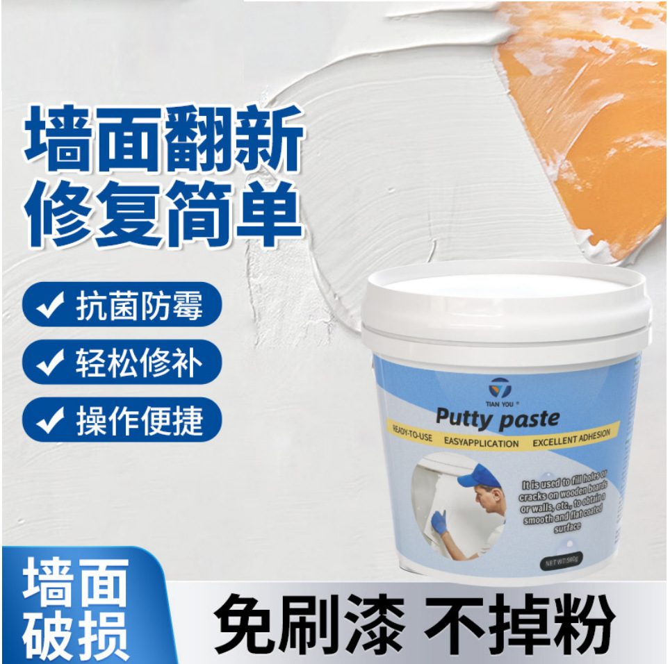 jp274耐磨墙面翻新修补裂缝掉皮开裂防水家用墙面修补膏大白膏