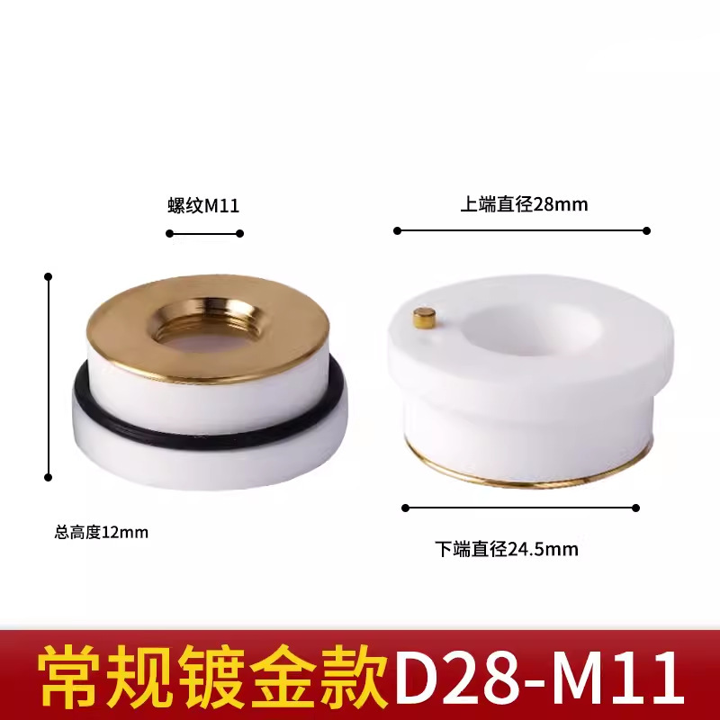 光ファイバーレーザーセラミックリング嘉強万順興大族2832mm切断機ヘッド接続部品普雷部品|undefined