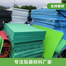 彩色eva泡棉卷材高發泡EVA彩色片材板材高彈減震防火防靜電eva