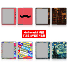 适用亚马逊Kindle oasis2电子书贴Kindle oasis3电子书个性贴纸