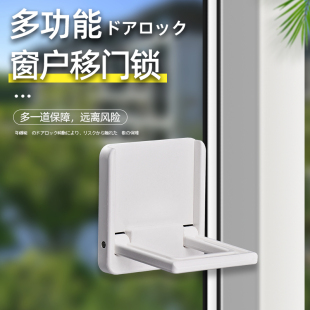 Window Limiter Sliding Door Lock Sliding Door Lock Wardrobe Anti-Push Fixed Sliding Door Window Anti-Fall Wholesale