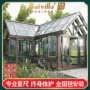 定制欧式隔热隔音阳光房