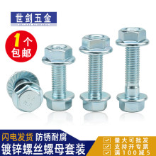 ��\���m�ݽz��ĸ���b��˨��ñ�M�Ϸ����ߏ���̖5M6M8.8��10c12��