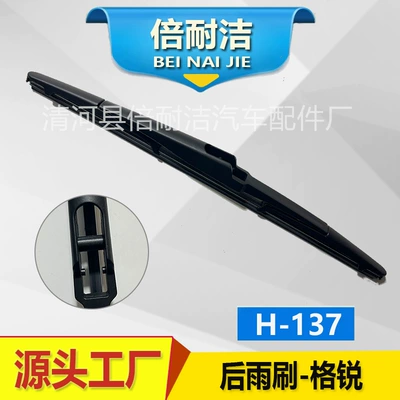 boneless original car rear wiper | Wiper - h137-grui