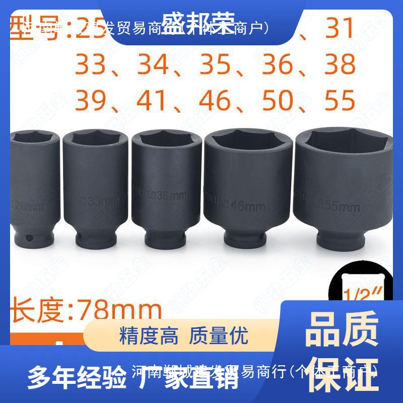 工厂直销36套大飞小风炮2826气动12538mm加长套筒头六角34电动扳