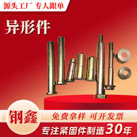 圆柱 农机螺母螺栓 汽车配件 产品齐全可 建筑内工地