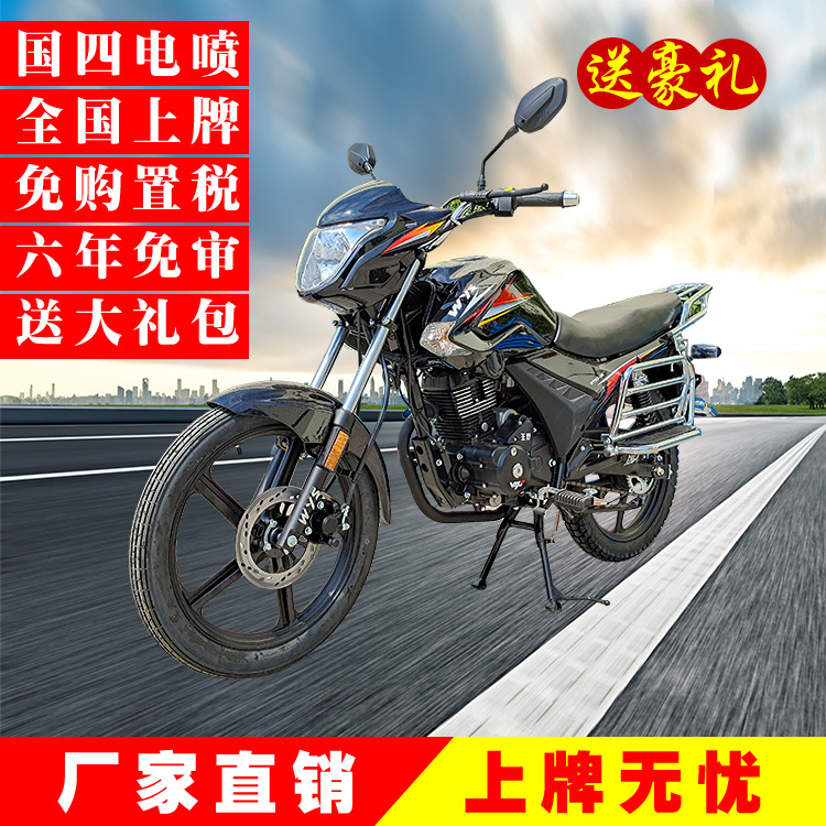 原厂王野牌摩托车150平衡辆发动机全新整车WYS锋度平衡轴摩托车