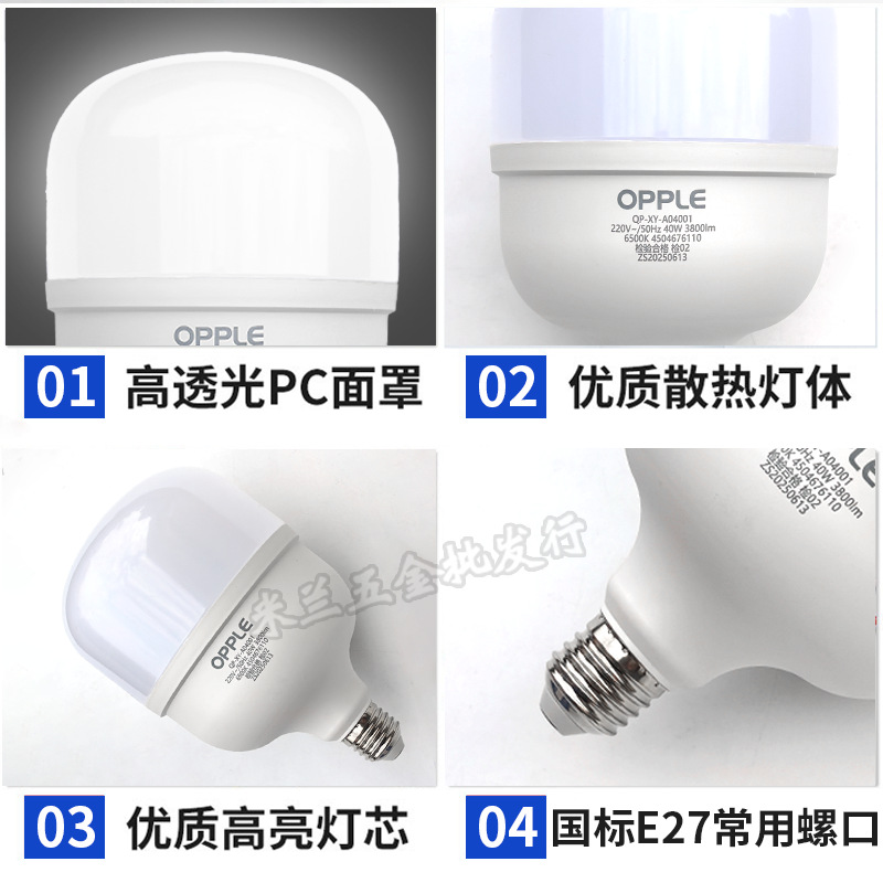 Lámpara de ahorro de energía Opel LED E27 tornillo super brillante 12W lámpara led lámpara de luz doméstica super brillante lámpara de protección de ojos de ahorro de energía