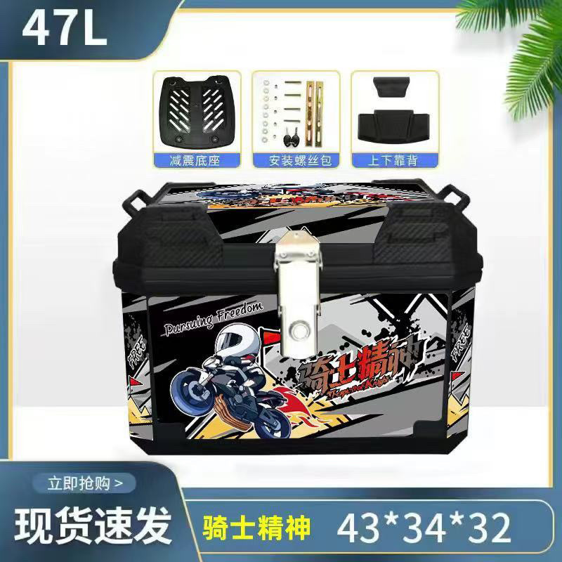 Caja de cola de motocicleta, maletero de gran capacidad, scooter, maletero de coche eléctrico, aleación de aluminio sin uso general grande