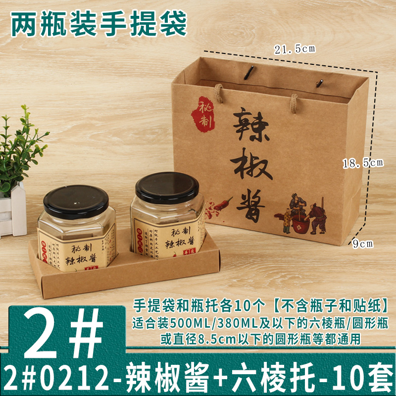 Bolsa de salsa de chile personalizada bolsa de salsa de carne de res bolsa de regalo bolsa kraft caja de regalo personalizada impresión lo