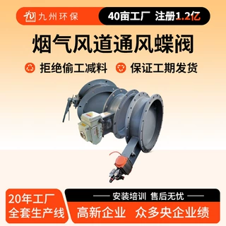 烟气风道通风蝶阀方型圆形百叶阀风阀不锈钢电动气动手动通风蝶阀