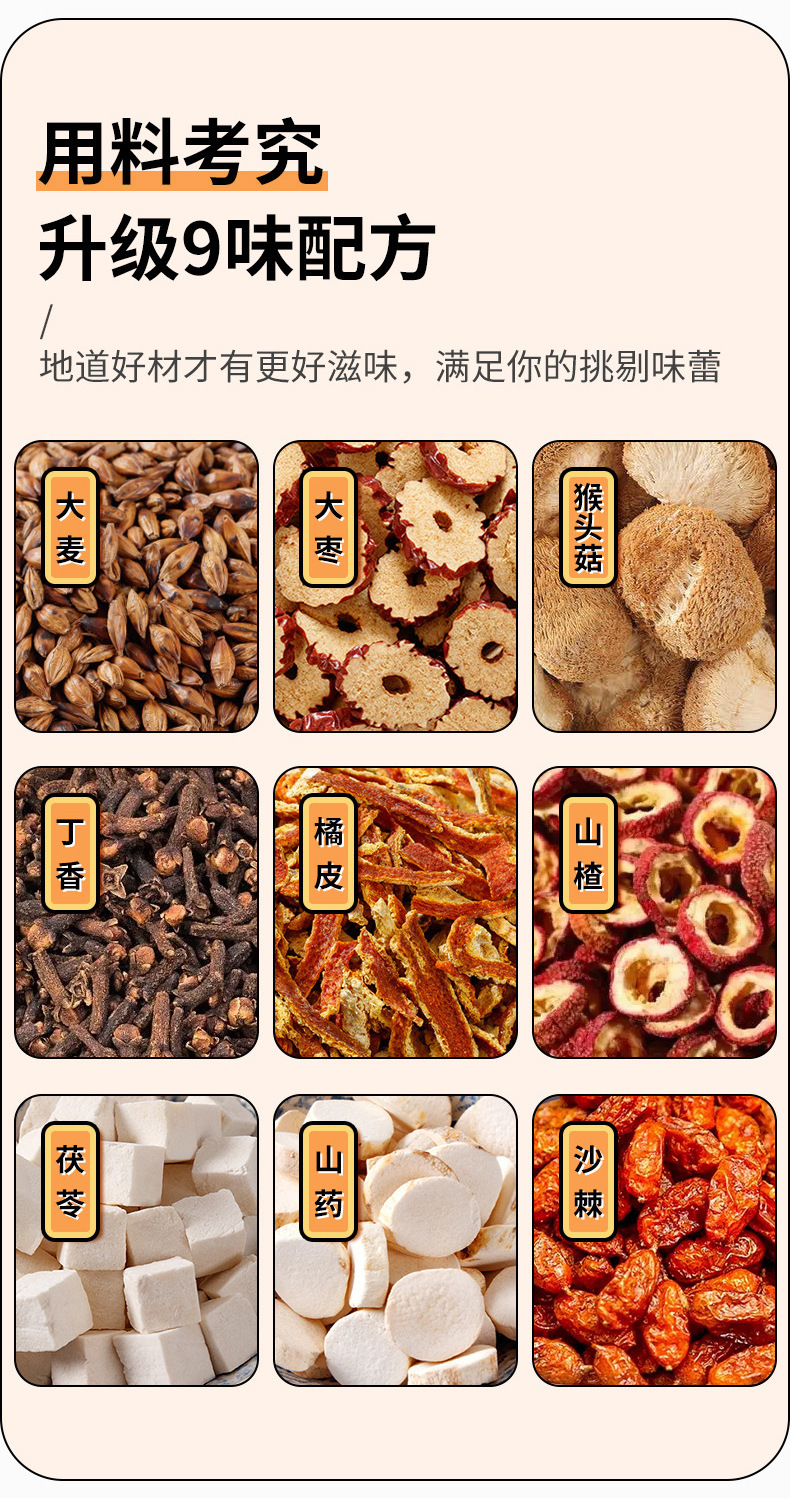 Hou Tou Gu Ding Xiang Sha Ji Herbal Tea Bags 250g Monkey Head Mushroom Clove Sea Buckthorn Wellness Tea 5g x 50 Packs overview