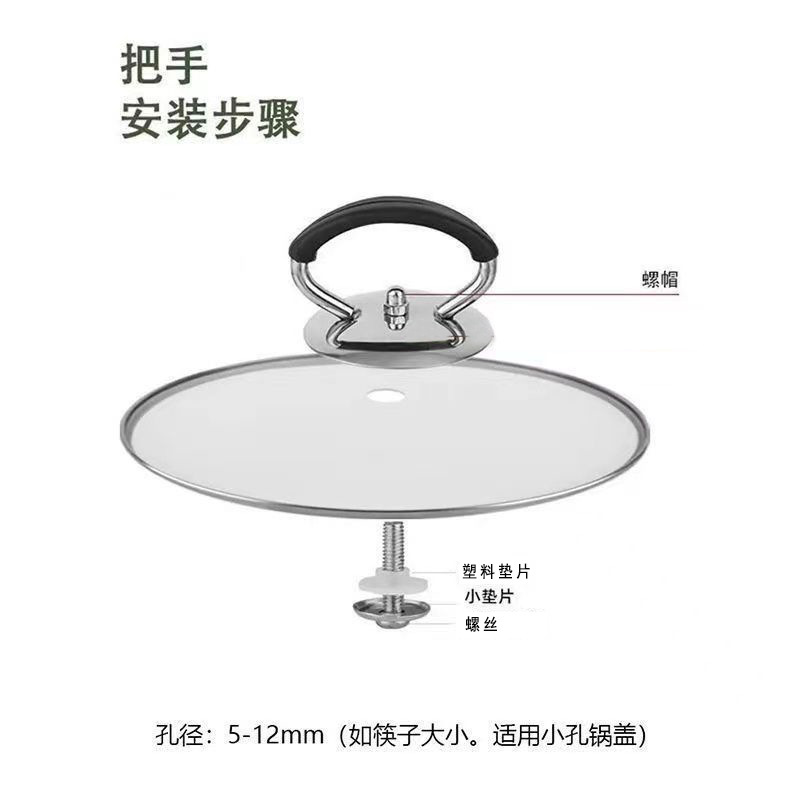 提手锅丁锅盖把手防烫耐高温家用锅盖帽小孔把手配件1-2元批发|undefined