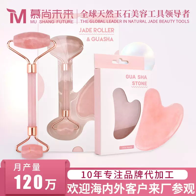 批发天然玉石粉晶滚轮刮痧板套装玉石美容水晶经络刮痧片按摩器材