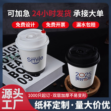 一次性双层奶茶纸杯定制印logo冷热饮咖啡杯子定做商用打包杯加厚