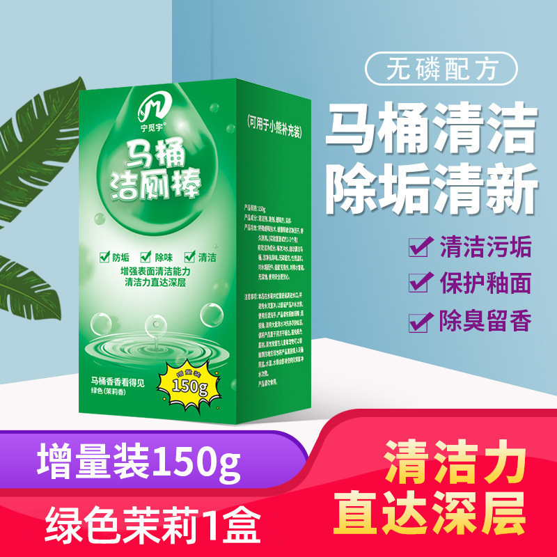马桶洁厕大容量蓝泡泡洁厕棒家用厕所马桶去味除味除菌洁厕灵宿舍|undefined