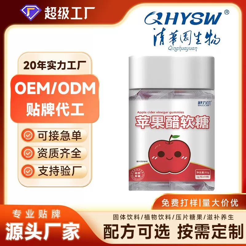 O EM苹果醋软VC富含多种维生素90g/瓶独立包装膳食纤维健康饮食