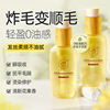 Confucianism. Supple Radiance Fragrance Hair care essential oil Repair Frizz Shriveled Perm Curls Supple Disposable Dye essential oil