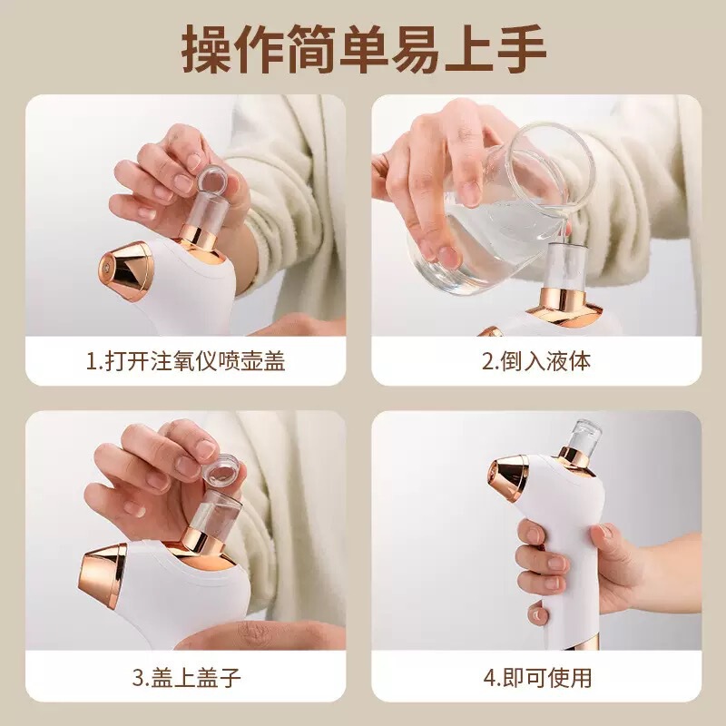 注氧仪美容仪家用脸部补水精华导入仪美容院同款手持纳米喷雾枪|undefined
