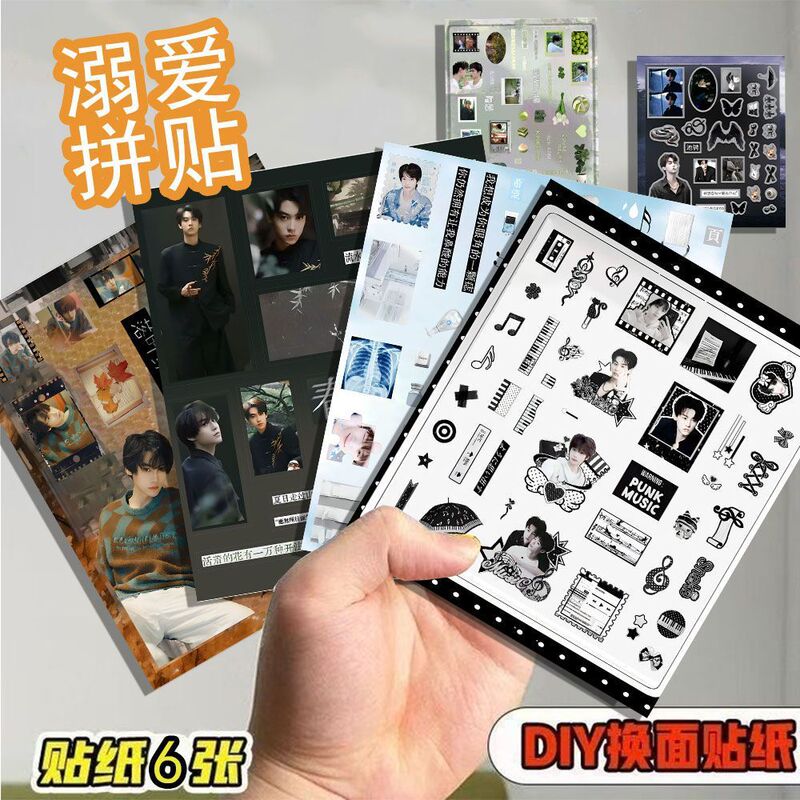 12张逆爱拼贴栩你渝生高颜值cp手账本自粘装饰周边精美创意高清|undefined