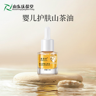 Baby Skin Care Camellia Oil Body Skin Oil Women Moisturizing Skin Care 50 ml Wholesale