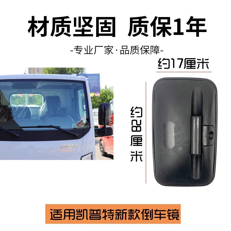 Large field of view rear view auxiliary mirror | Dongfeng Mirror Kapute - pute-new-style-large-square-mirror-universal-left-and-right