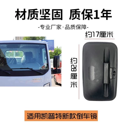 Large field of view rear view auxiliary mirror | Mirror - puttes-new-large-square-mirror-universal-for-both-left-and-right