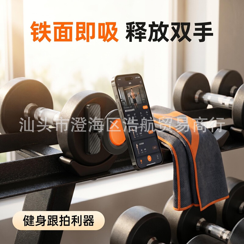 Cross-Border New Model Double-Sided Magnetic Phone Holder for Gym Treadmills, Strong Magnetic Suction, Universal Adjustable Rotation, Wall-Mounted Cross-Border New Model Double-Sided Magnetic Phone Holder for Gym Treadmills, Strong Magnetic Suction, Universal Adjustable Rotation, Wall-Mounted