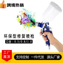 汽车家具喷壶小型修补喷漆枪H2000镀膜上色高雾化专用油漆喷枪