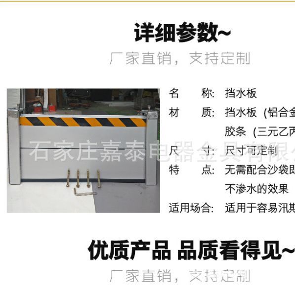 嘉泰 铝合金挡水板 防汛挡板 食品厂 变电站 仓促挡水板 防洪闸