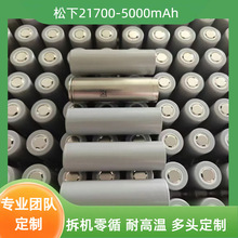 ������˹��21700����5C4600mAh4800mAh5000mAh���ݳ������﮵��
