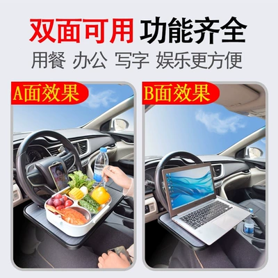 Car table board: Tray, In-Car Dining Table, Car