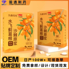 果蔬汁;枸杞及其制品;茶饮料