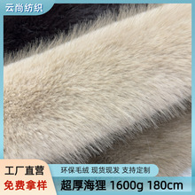 4cm超厚双色大海狸面料染尖狐狸毛环保皮草服装玩具鞋帽毛绒布