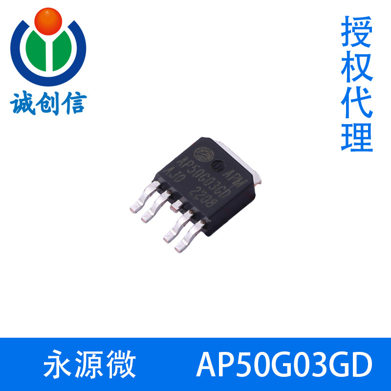 永源微AP50G03GD 30V 52A -48A N+P沟道增强模式MOSFET TO252-4
