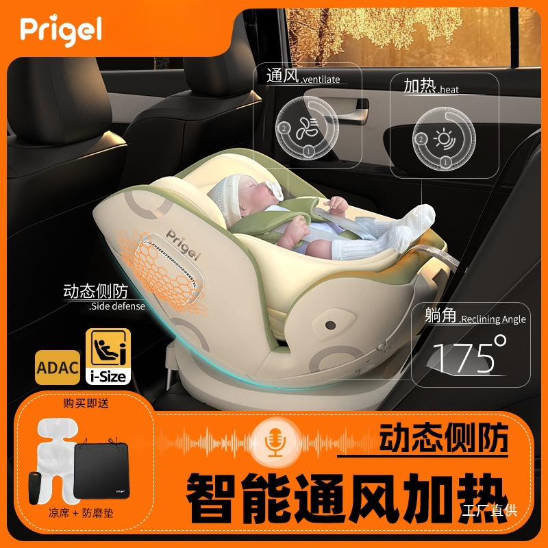 Prigel Safety Seat Baby Car Kidsren's Baby Car Universal Sit and Lie down 0 to 12 Years Old Ventilated