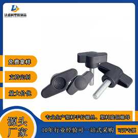 一字手拧螺丝Z型塑料头手柄螺钉t型旋钮胶头把手M4M5M6M8厂家批发