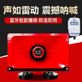扩音器