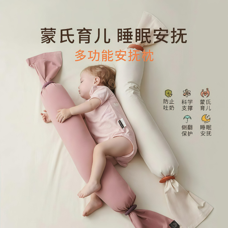 蒙氏多功能宝宝安抚枕长条eps颗粒新生婴儿枕头儿童糖果安抚抱枕|undefined